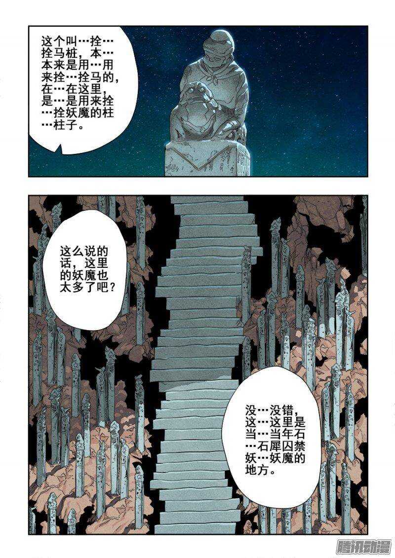 第231回  摊牌-第237话