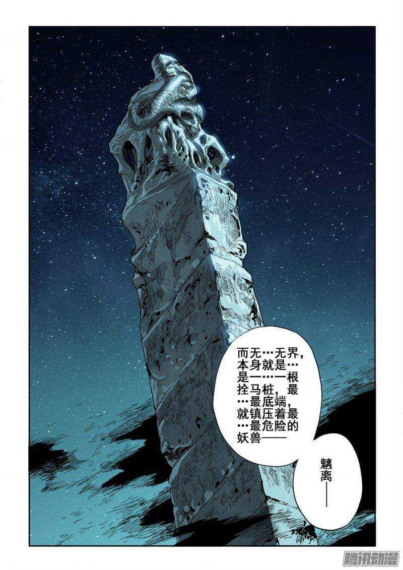 第231回  摊牌-第237话