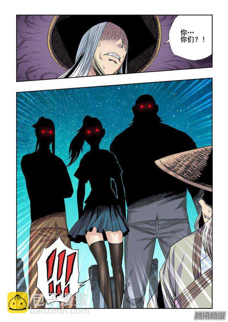 第231回  摊牌-第237话