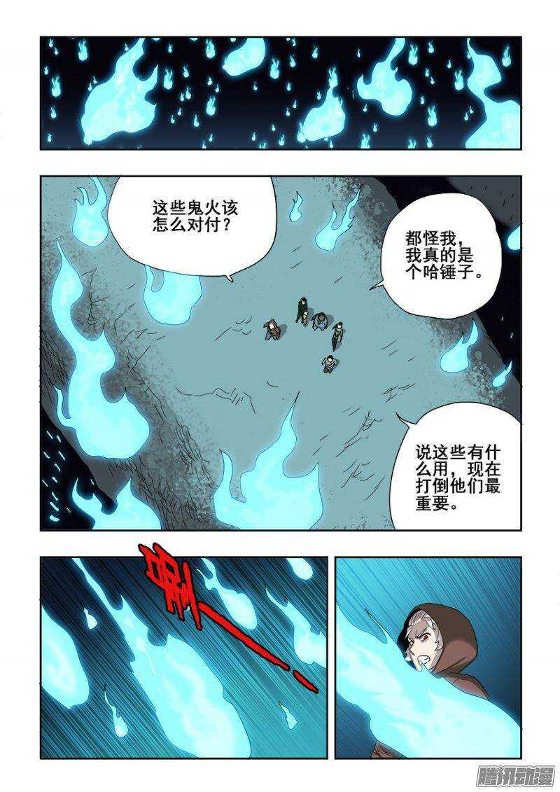 第233回  前路-第239话