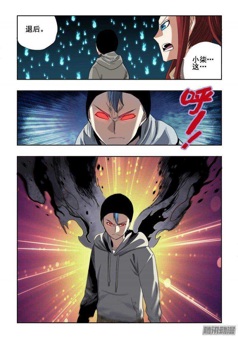 第233回  前路-第239话