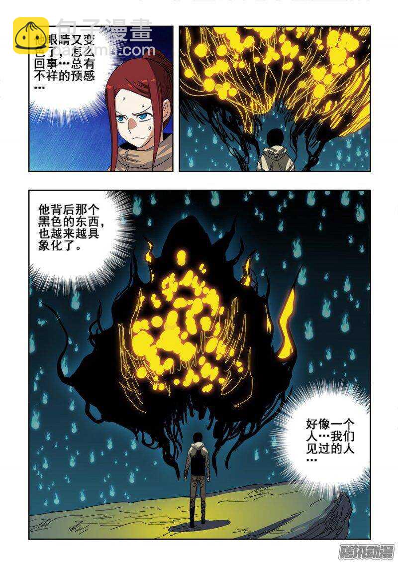 第233回  前路-第239话