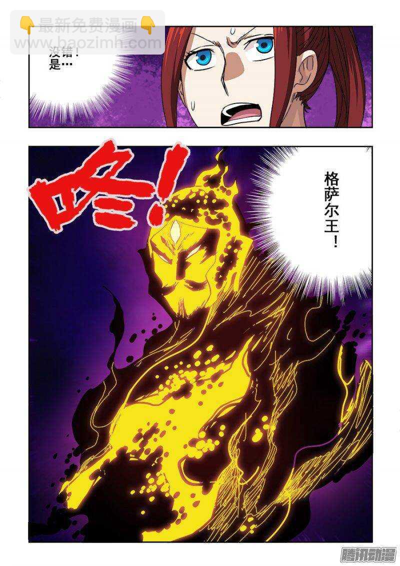 第233回  前路-第239话