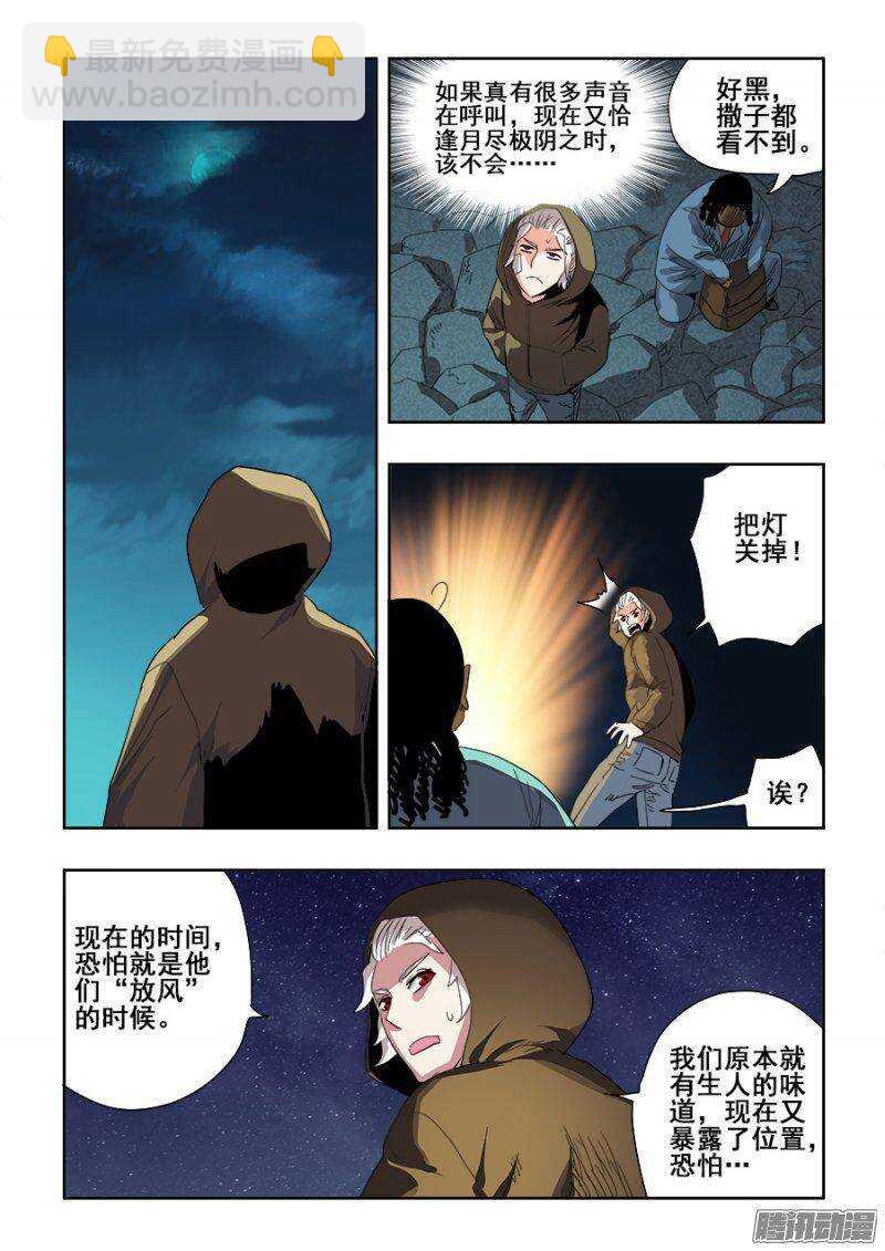第233回  前路-第239话
