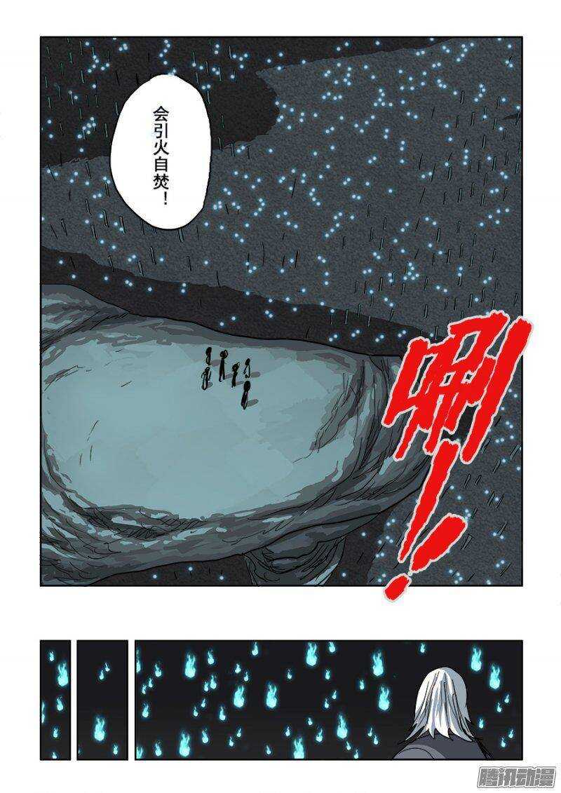 第233回  前路-第239话