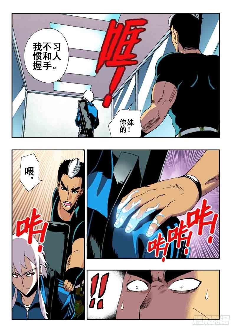 第24回  组队-第25话