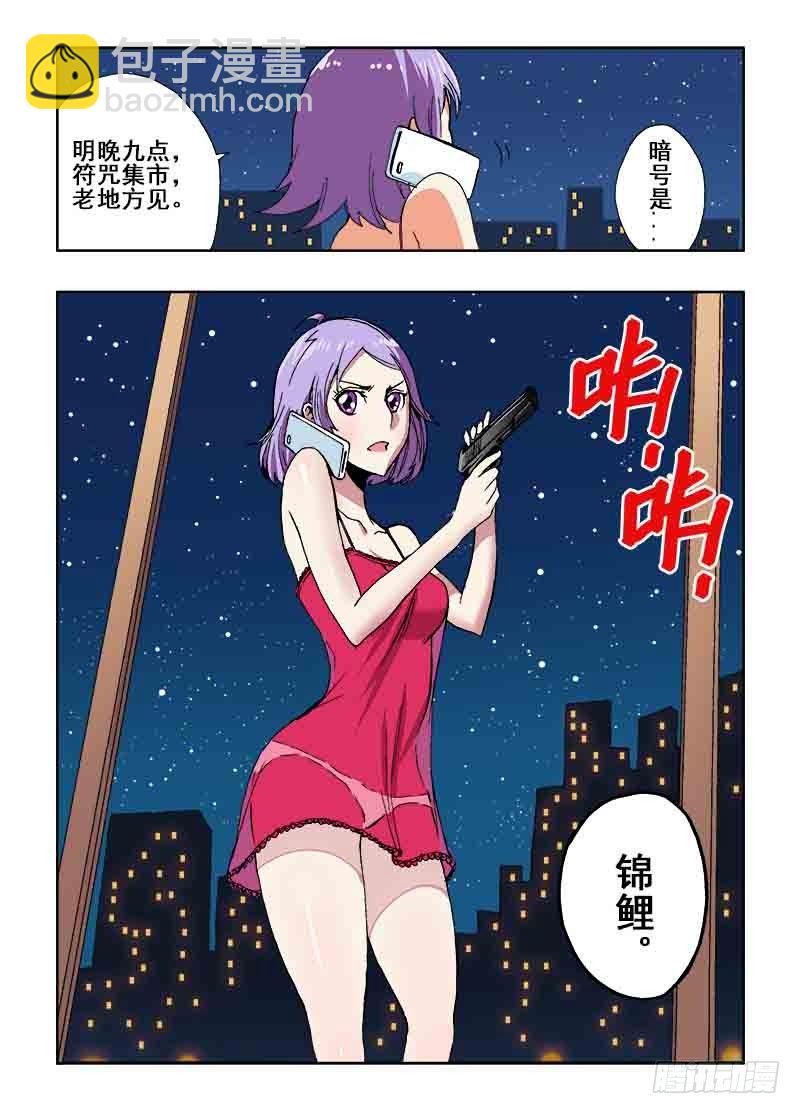 第24回  组队-第25话