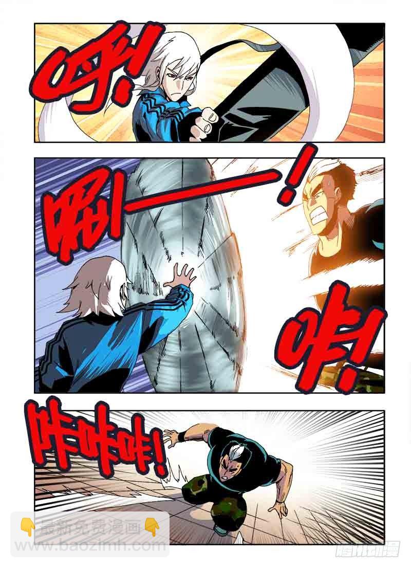 第24回  组队-第25话