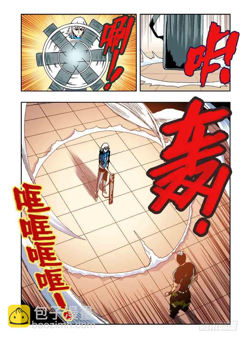 第24回  组队-第25话