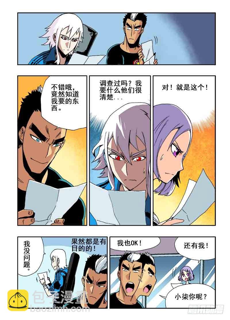 第24回  组队-第25话