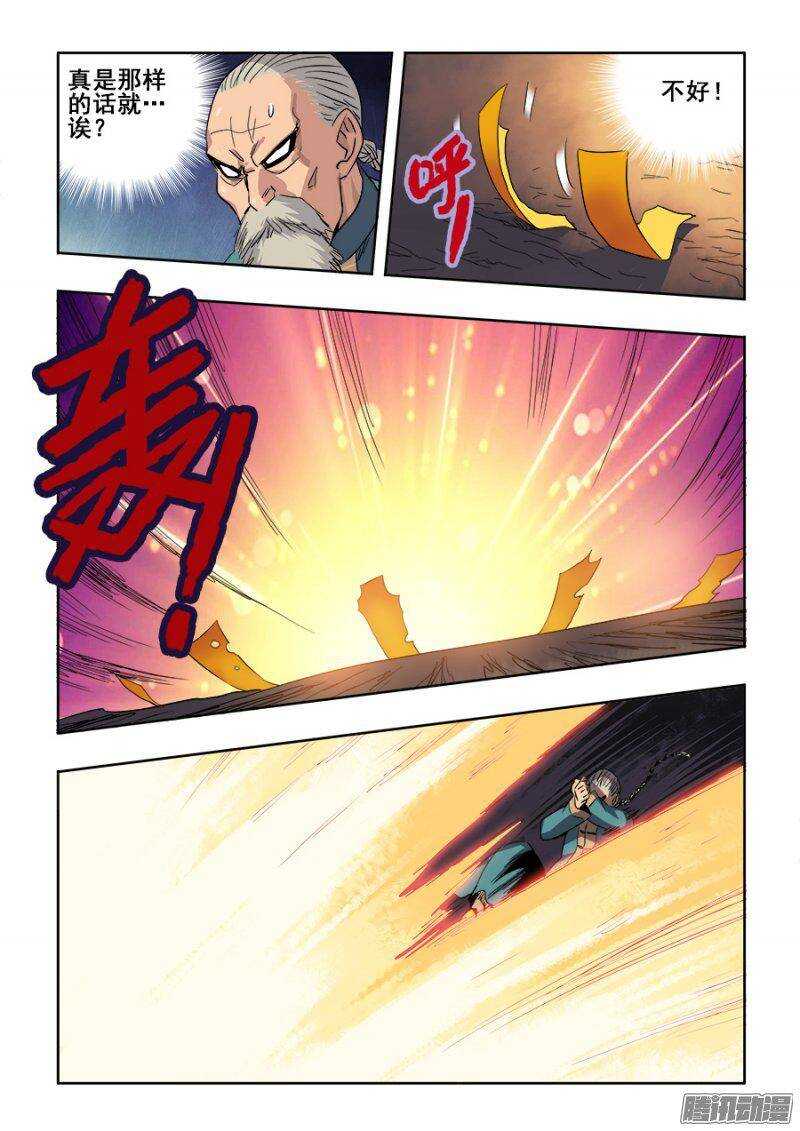 第235回  追问-第241话