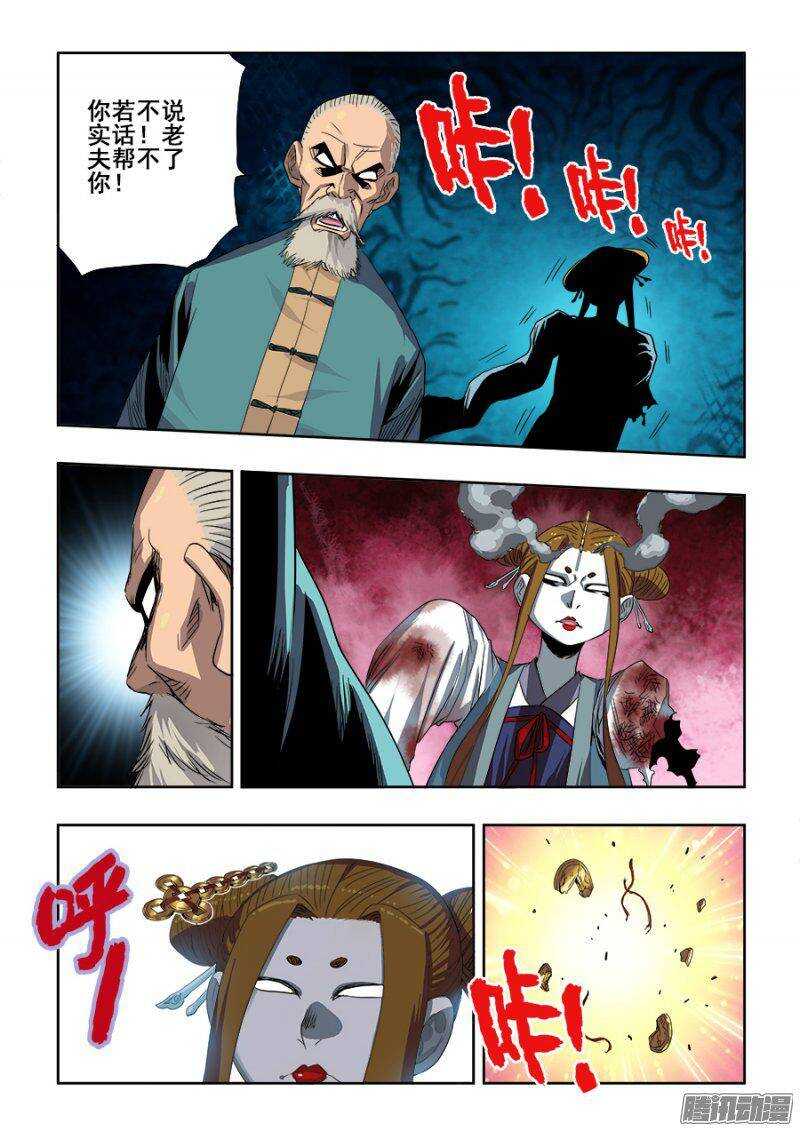 第235回  追问-第241话