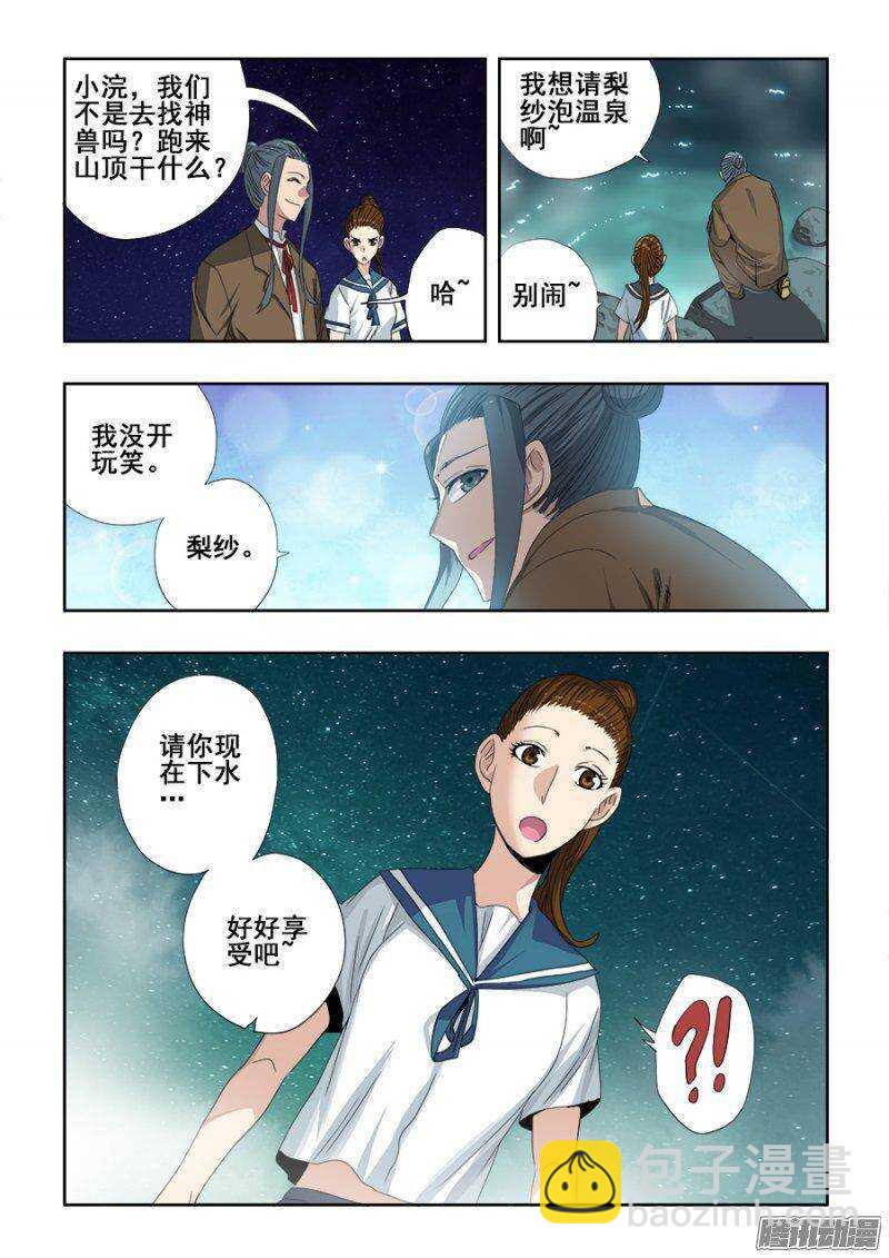 第235回  追问-第241话