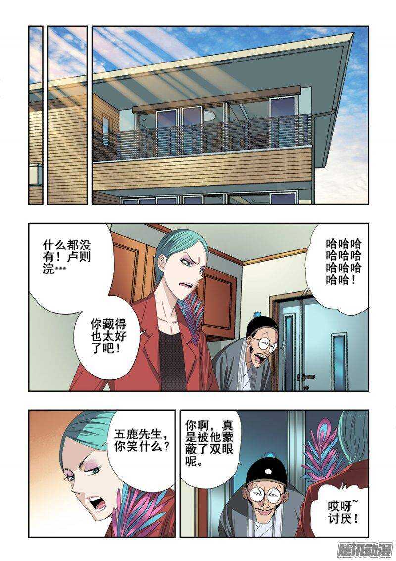 第237回  深究-第243话