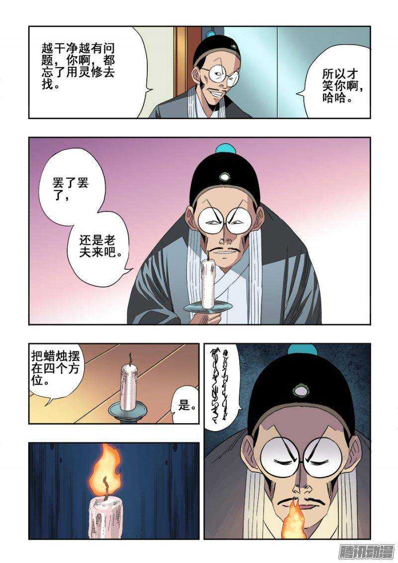 第237回  深究-第243话