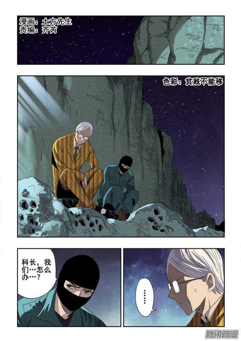 第239回  寻光-第245话