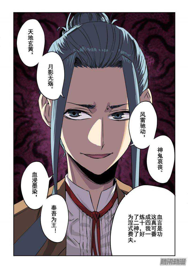 第239回  寻光-第245话