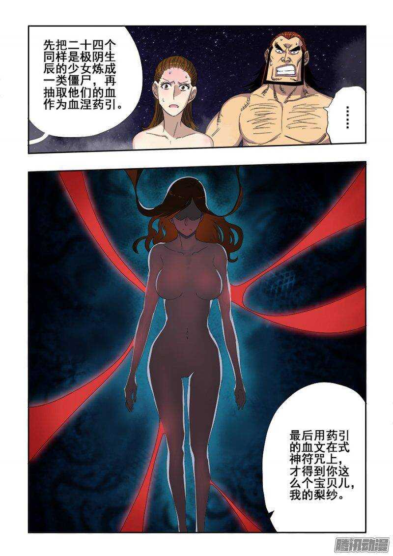 第239回  寻光-第245话