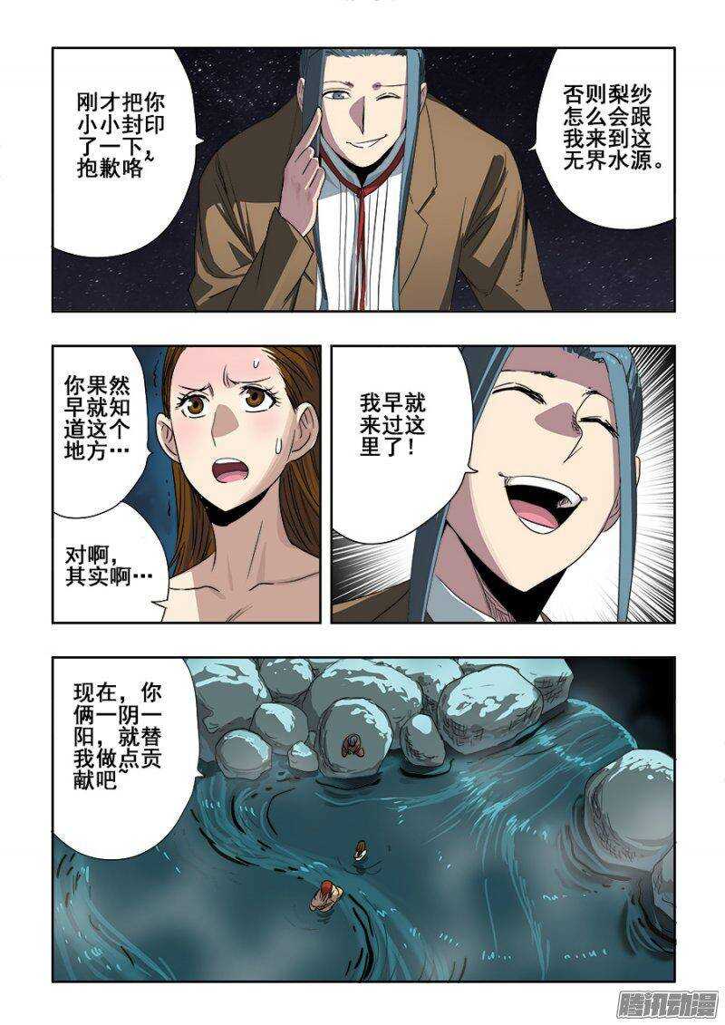 第239回  寻光-第245话