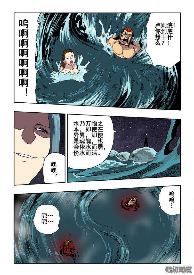 第239回  寻光-第245话