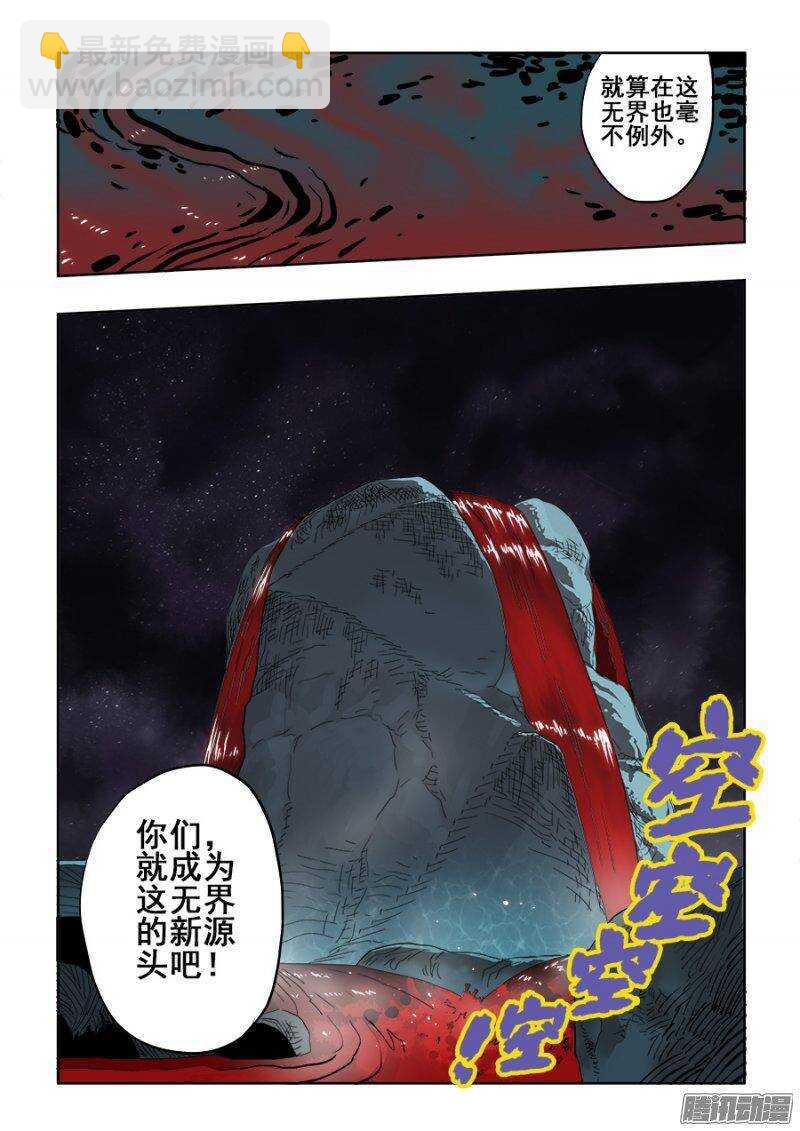 第239回  寻光-第245话