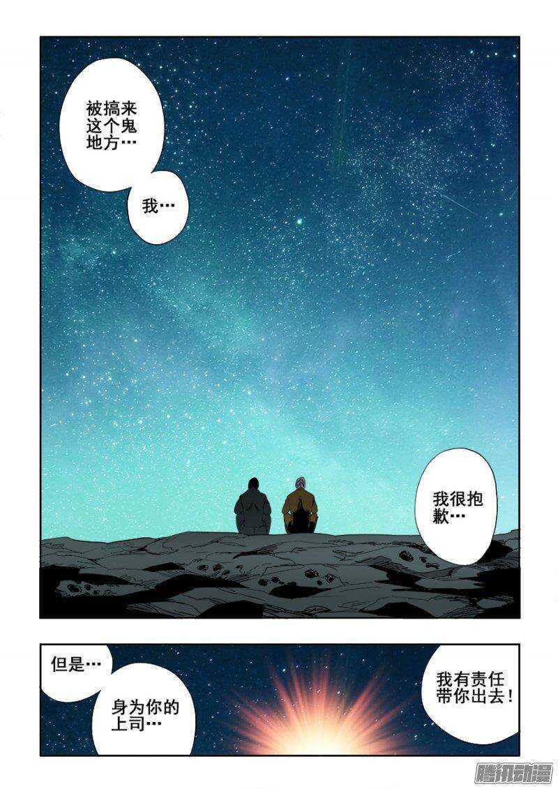 第239回  寻光-第245话