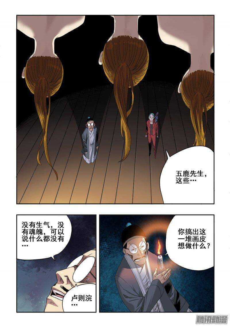 第239回  寻光-第245话