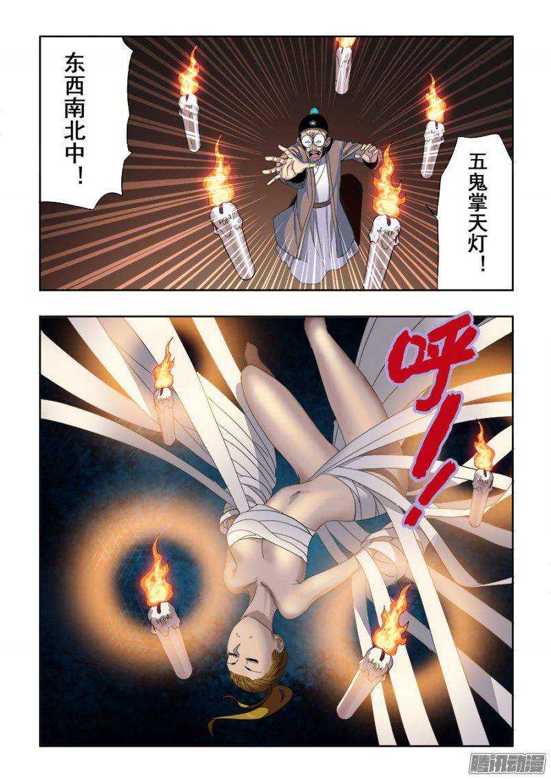 第239回  寻光-第245话