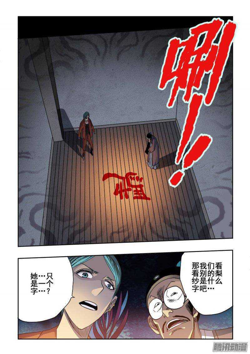 第239回  寻光-第245话