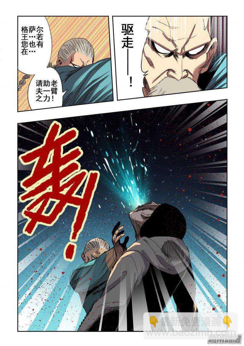 第241回  变革-第247话