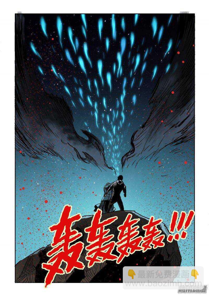 第241回  变革-第247话