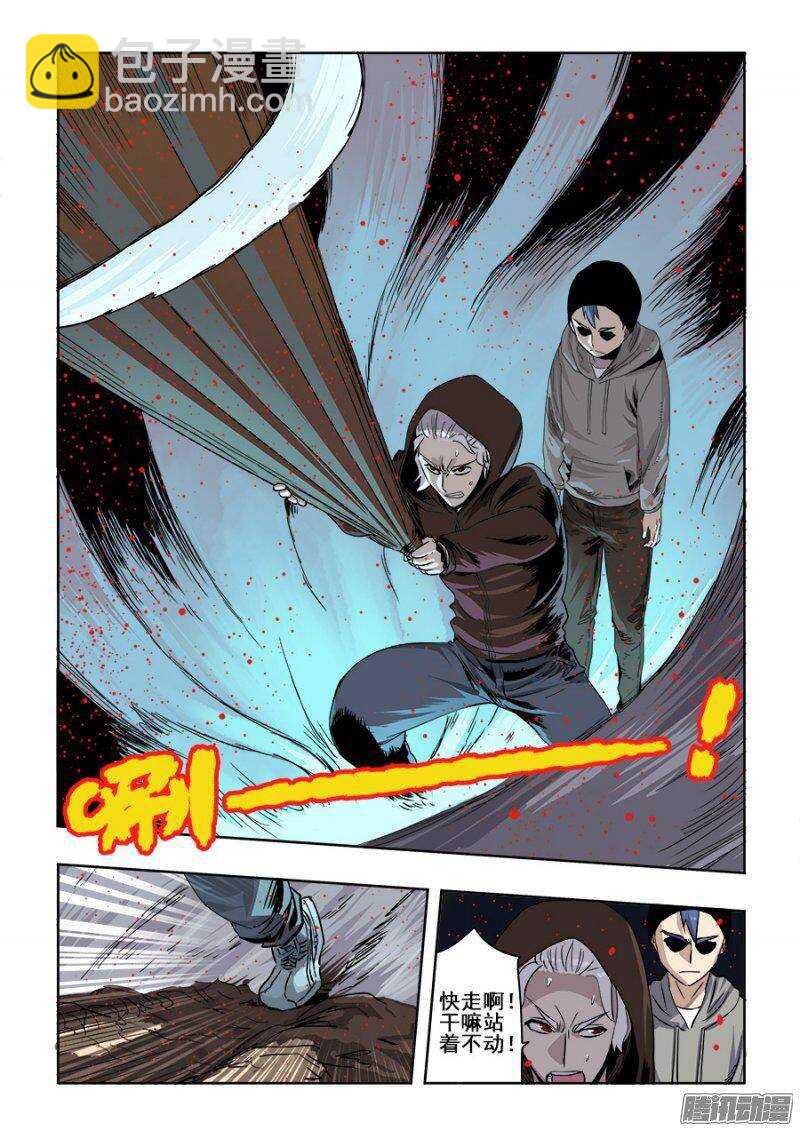 第241回  变革-第247话