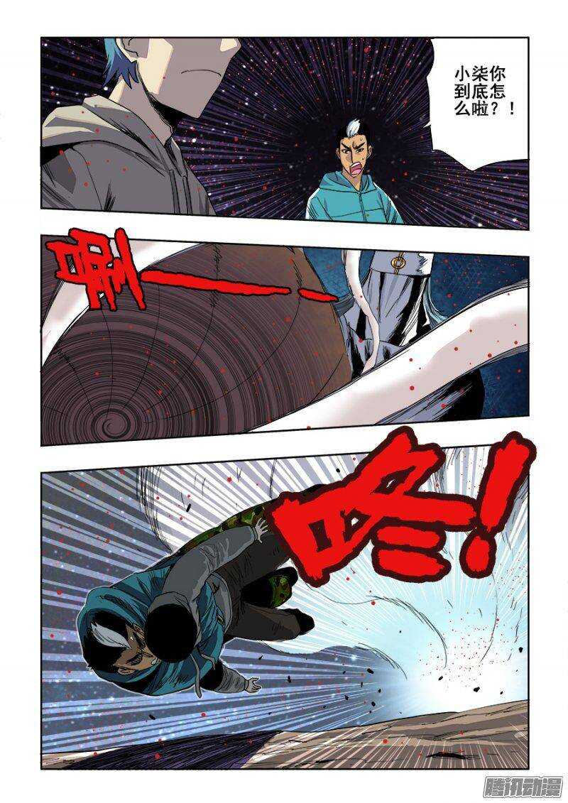 第241回  变革-第247话