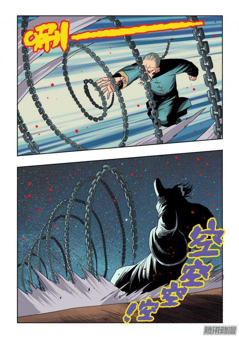 第241回  变革-第247话