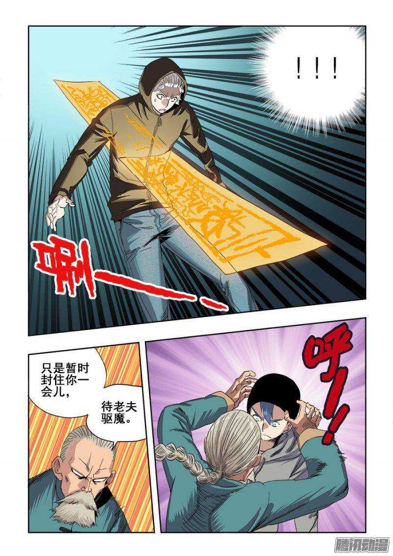 第241回  变革-第247话