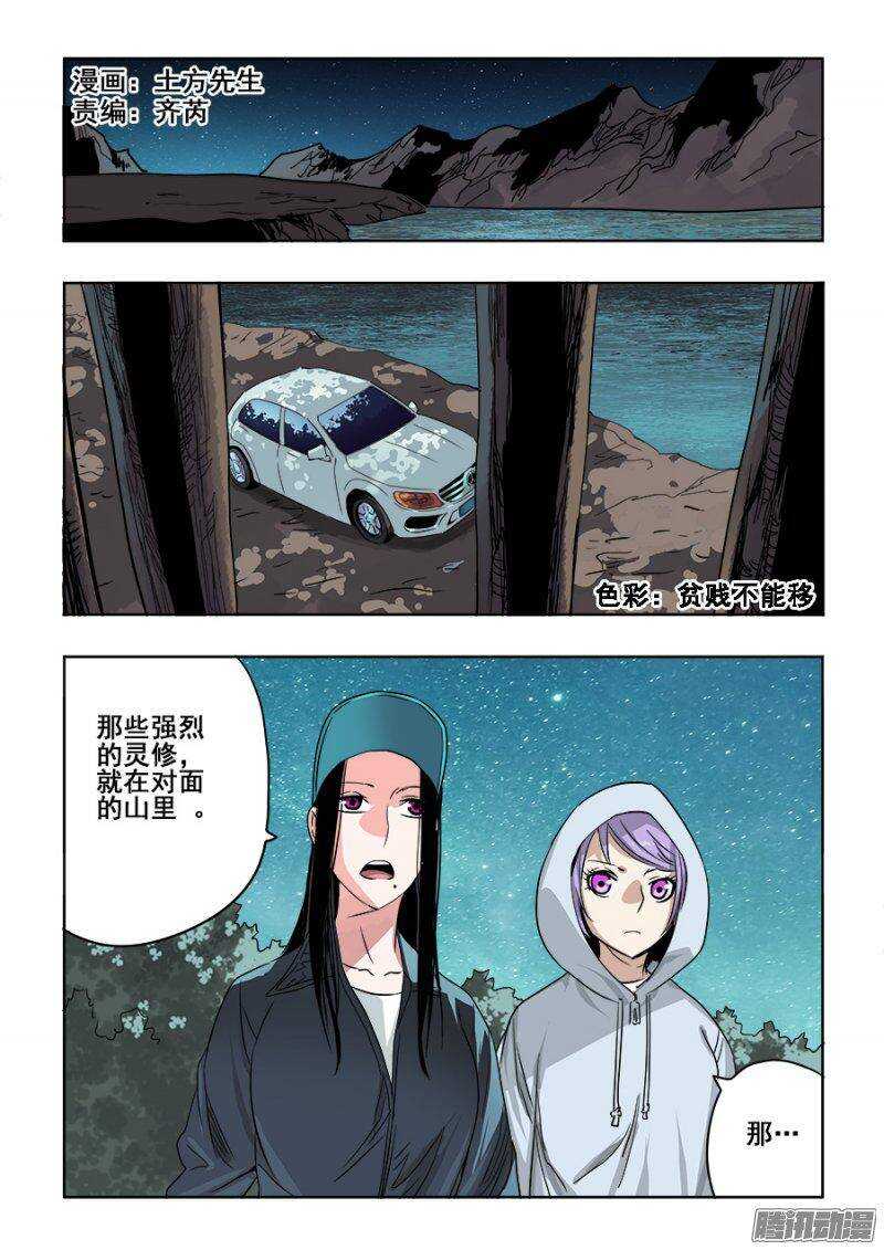 第243回  叛逆-第249话