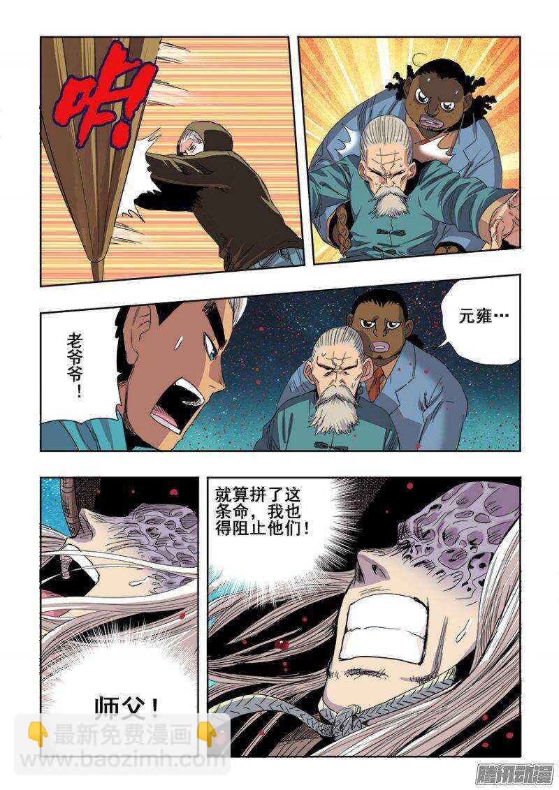 第243回  叛逆-第249话