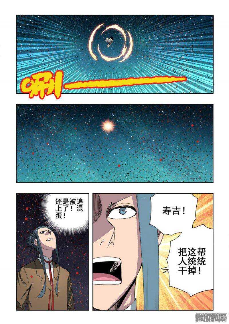 第243回  叛逆-第249话