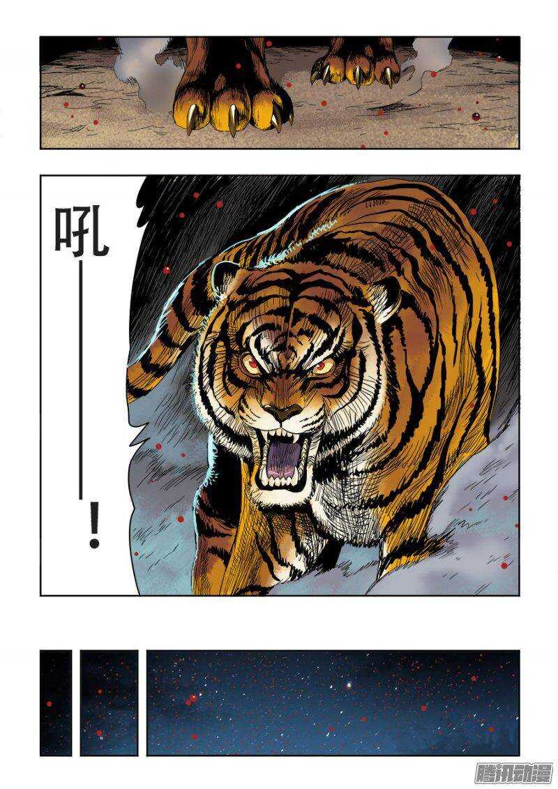 第243回  叛逆-第249话