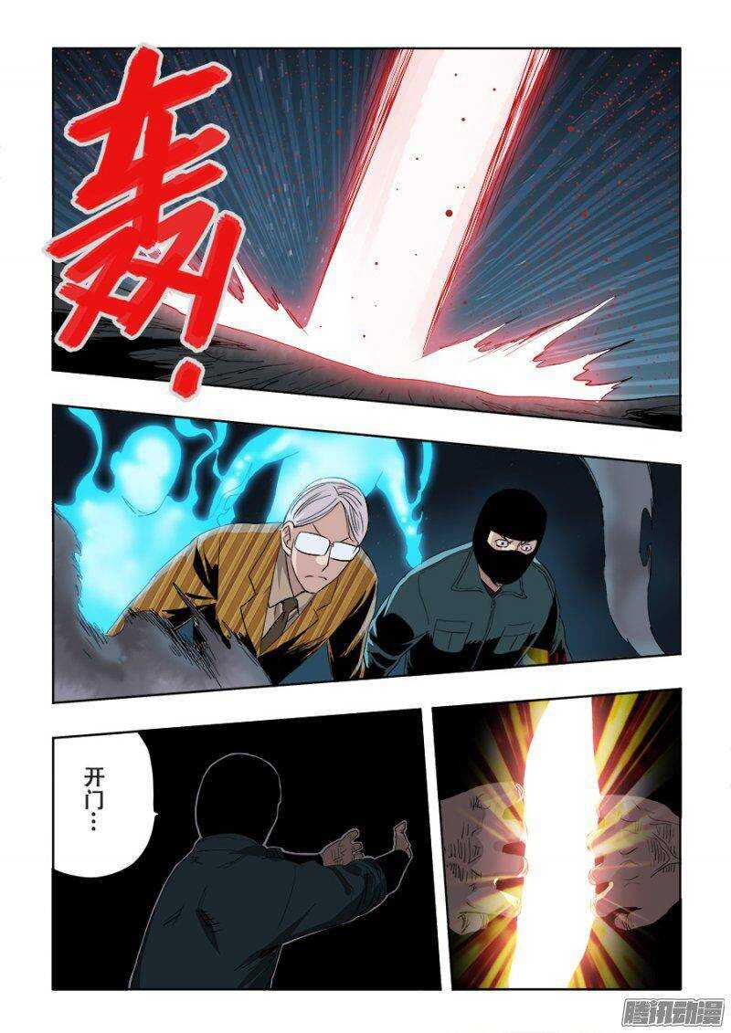 第243回  叛逆-第249话