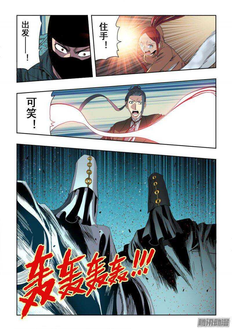 第243回  叛逆-第249话