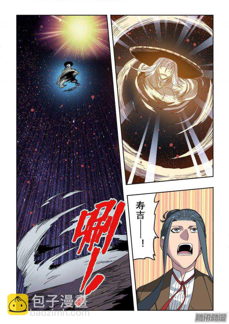 第243回  叛逆-第249话