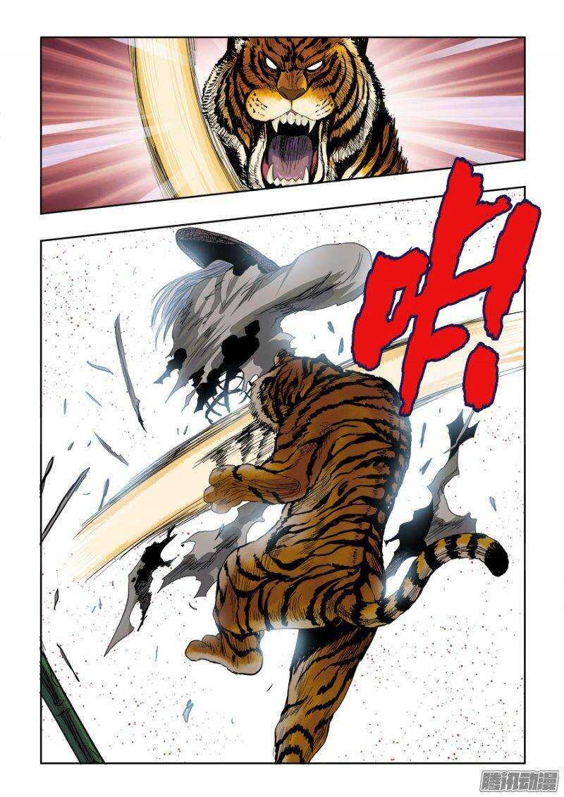 第243回  叛逆-第249话