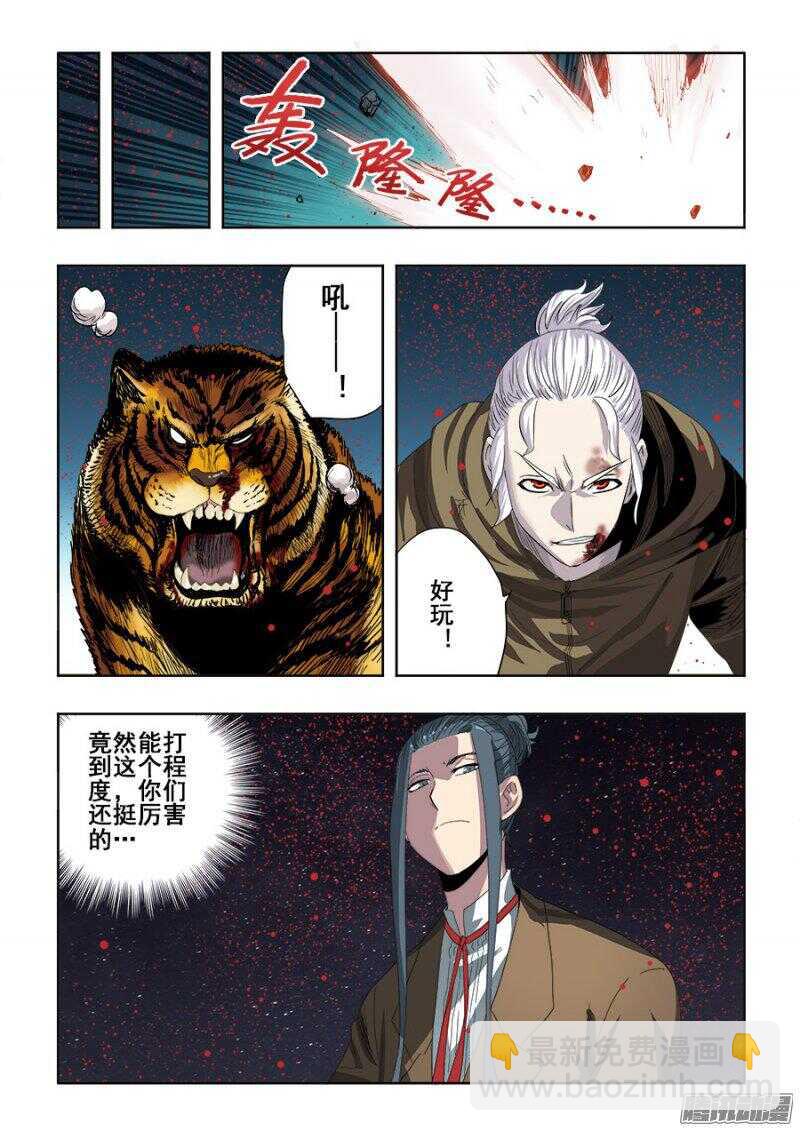 第245回  缝补-第251话