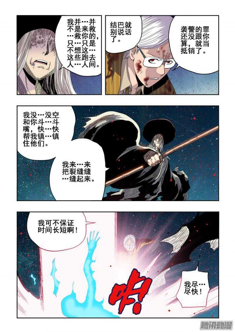 第245回  缝补-第251话