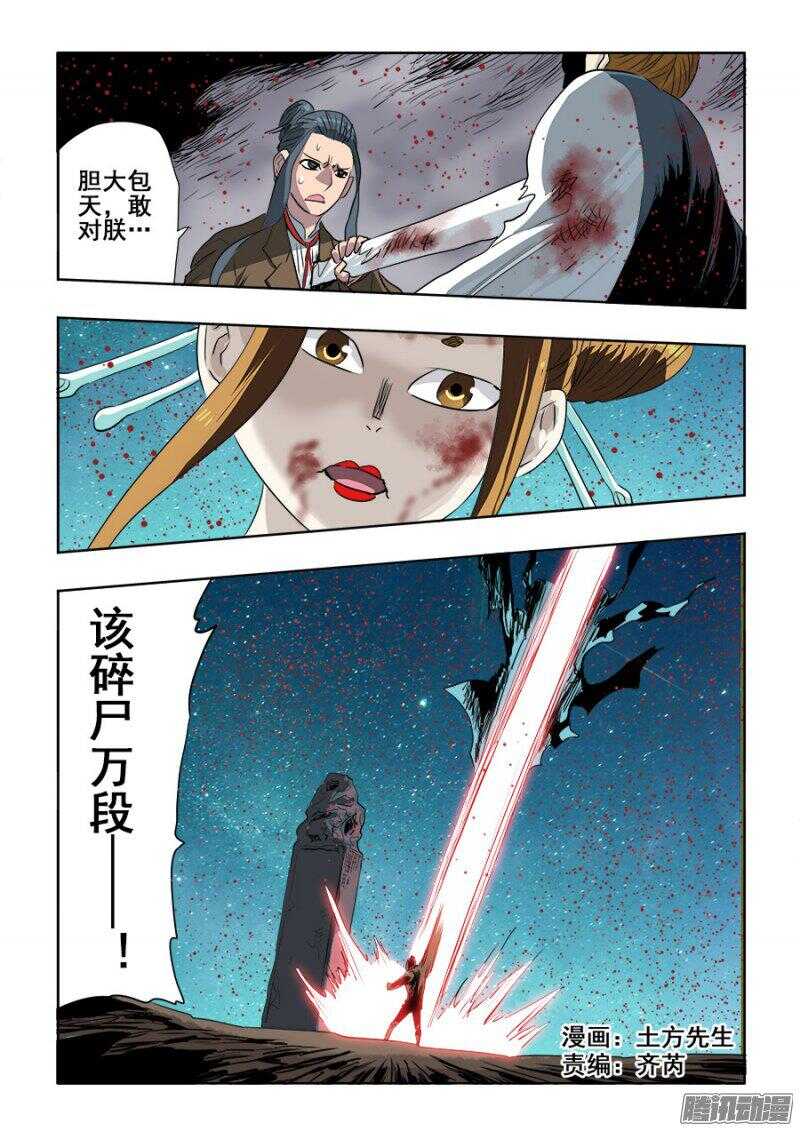 第247回  妨碍-第253话