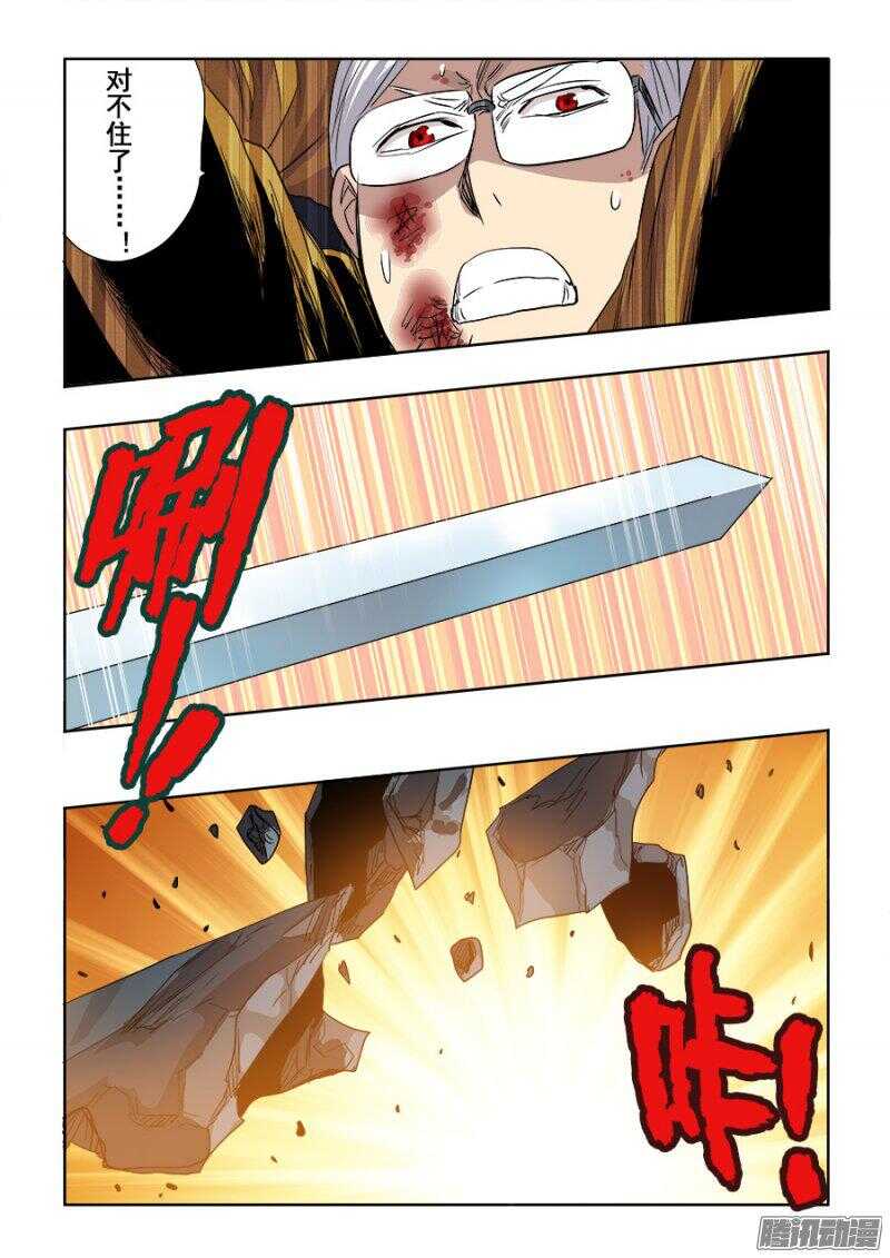 第247回  妨碍-第253话