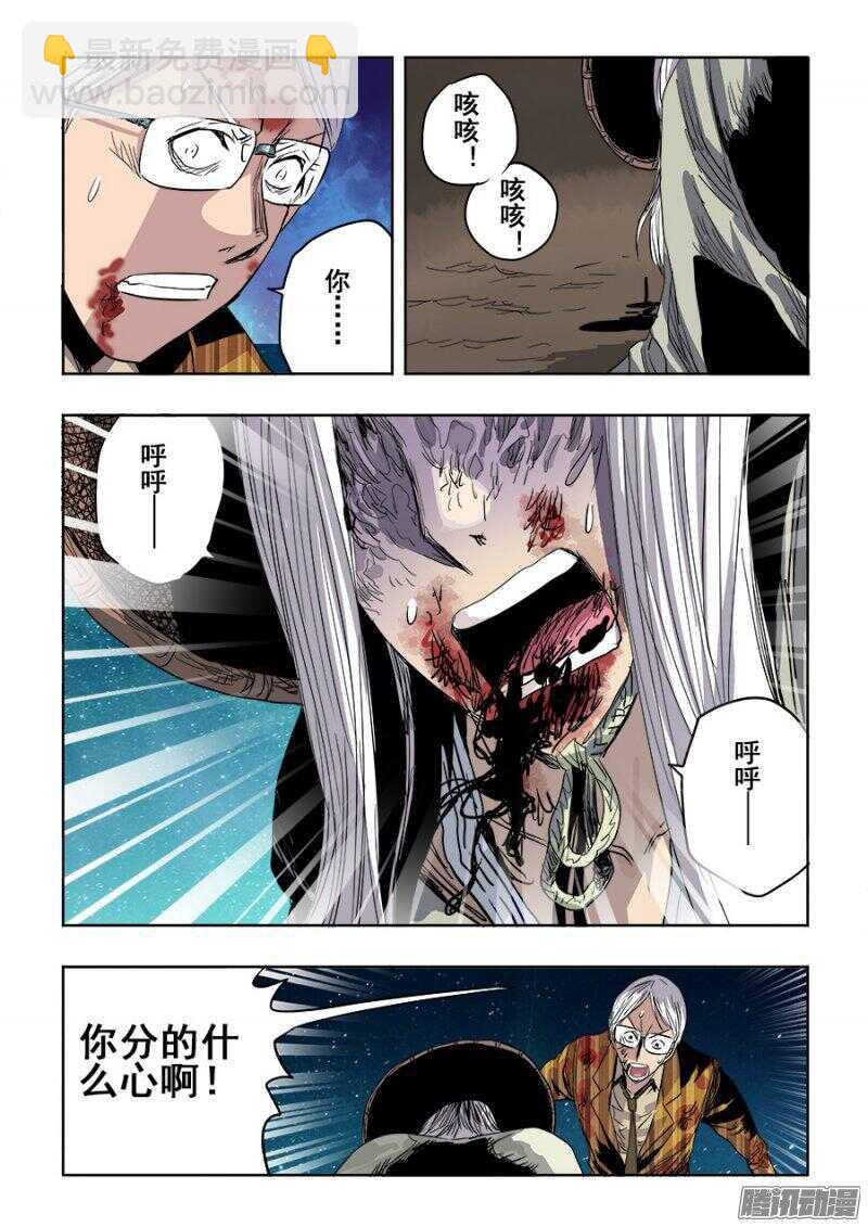 第247回  妨碍-第253话