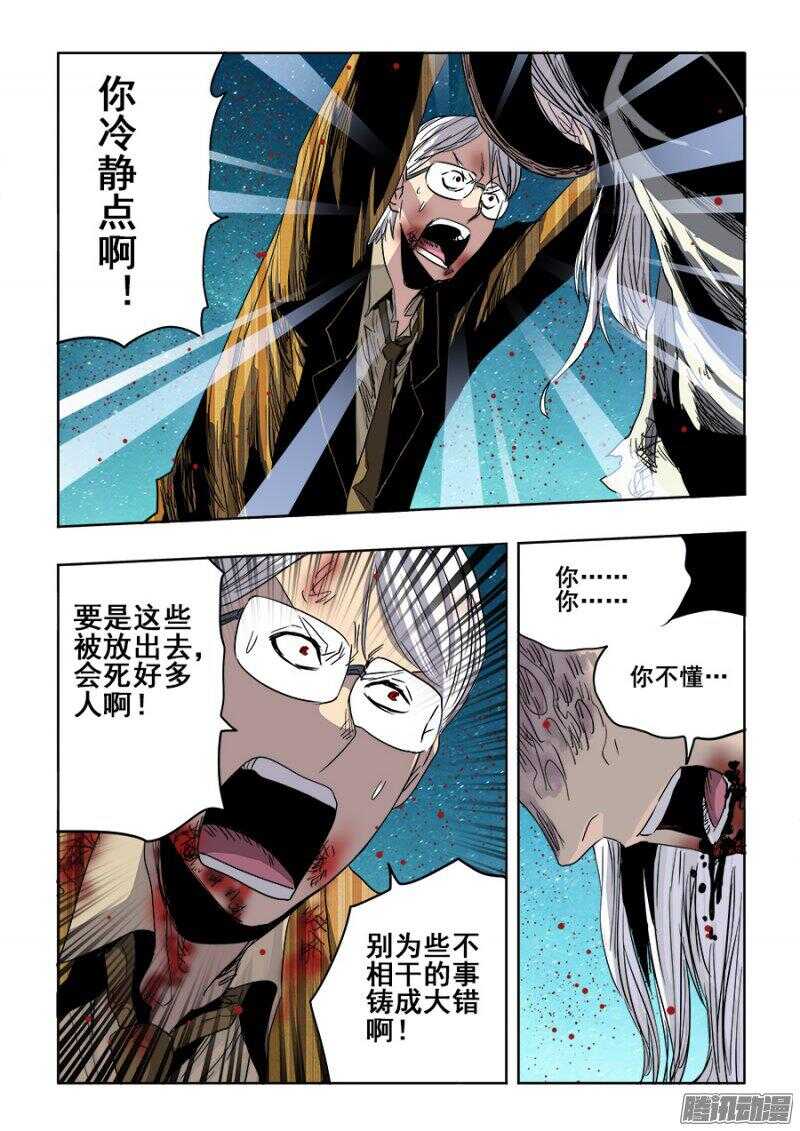 第247回  妨碍-第253话