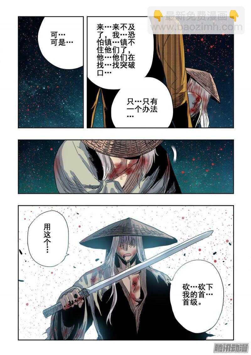 第247回  妨碍-第253话